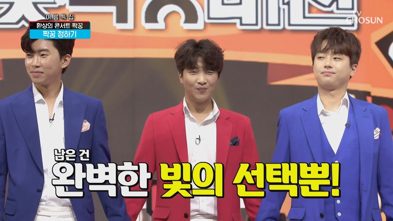 진(眞)짜 미(美)치도록 갖고 싶은 황윤성의 선택!  [신청곡을 불러드립니다-사랑의 콜센타]  16회 20200716