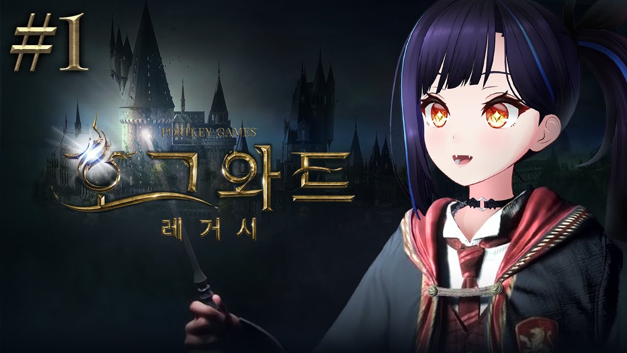 신비로움과 감동이 계속 펼쳐진다! 어려움 모드로 진짜 마법전투같은 느낌! - 호그와트레거시 [Hogwarts Legacy]
