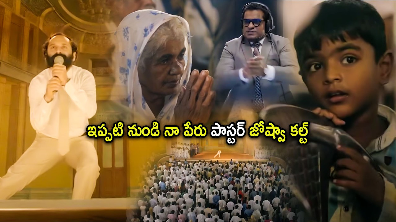 Fahadh Fasil Tollywood Pastor Movie Scene | Telugu Movies | Cinema Chupistha
