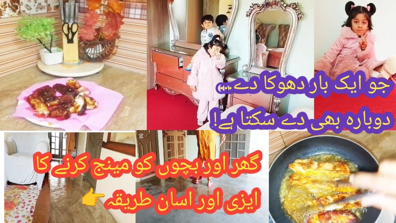 How | Jo Log Aik Dafa Dhoka Detay Hain Wo Dobara Bhi Dhoka De Saktay Hain | 112211