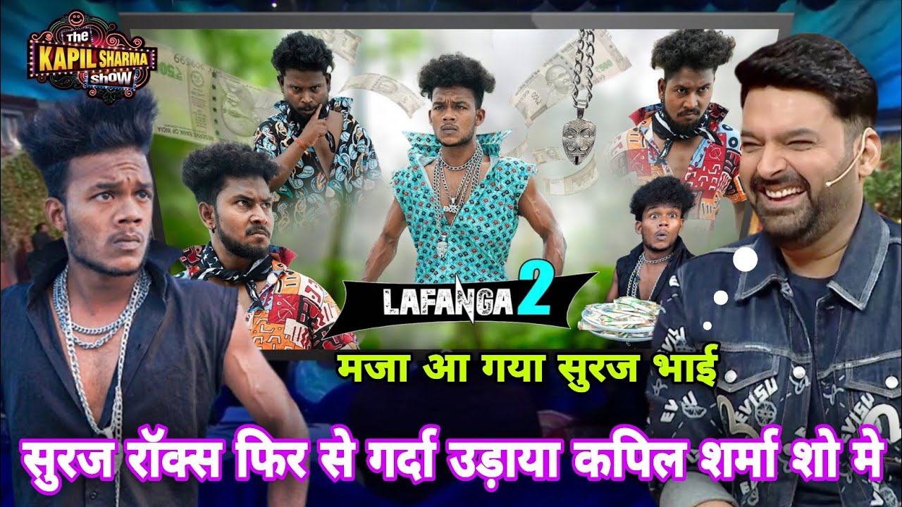 Suraj Rox Comedy Kapil Sharma Show Me Viral || Lafanga 2 Comedy || PK Funny Show || New Comedy 2025 