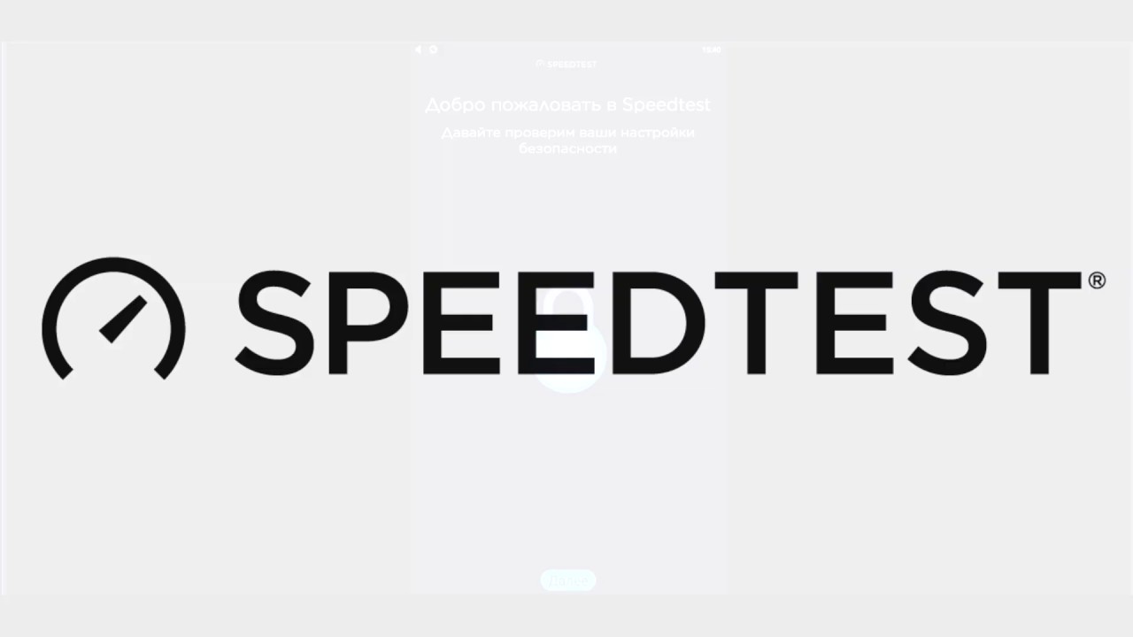 Обзор Speedtest.net для Андроид