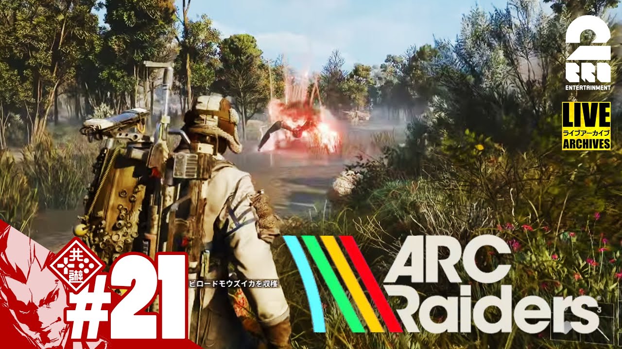 【ARC Raiders】闇上がりです【弟者】