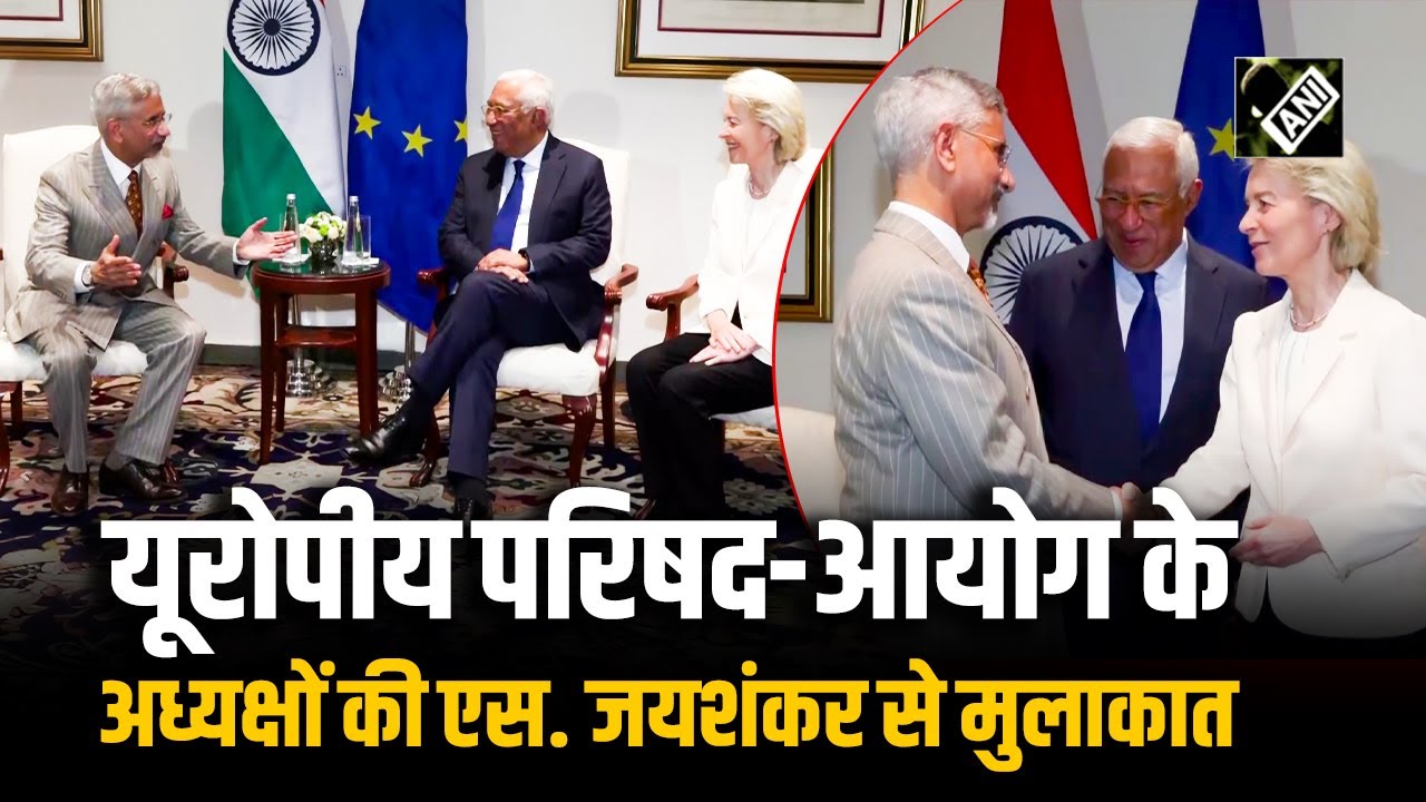 European Council President Ant&oacute;nio Costa and Commission President Ursula Von Der Leyen meet S. Jaishankar