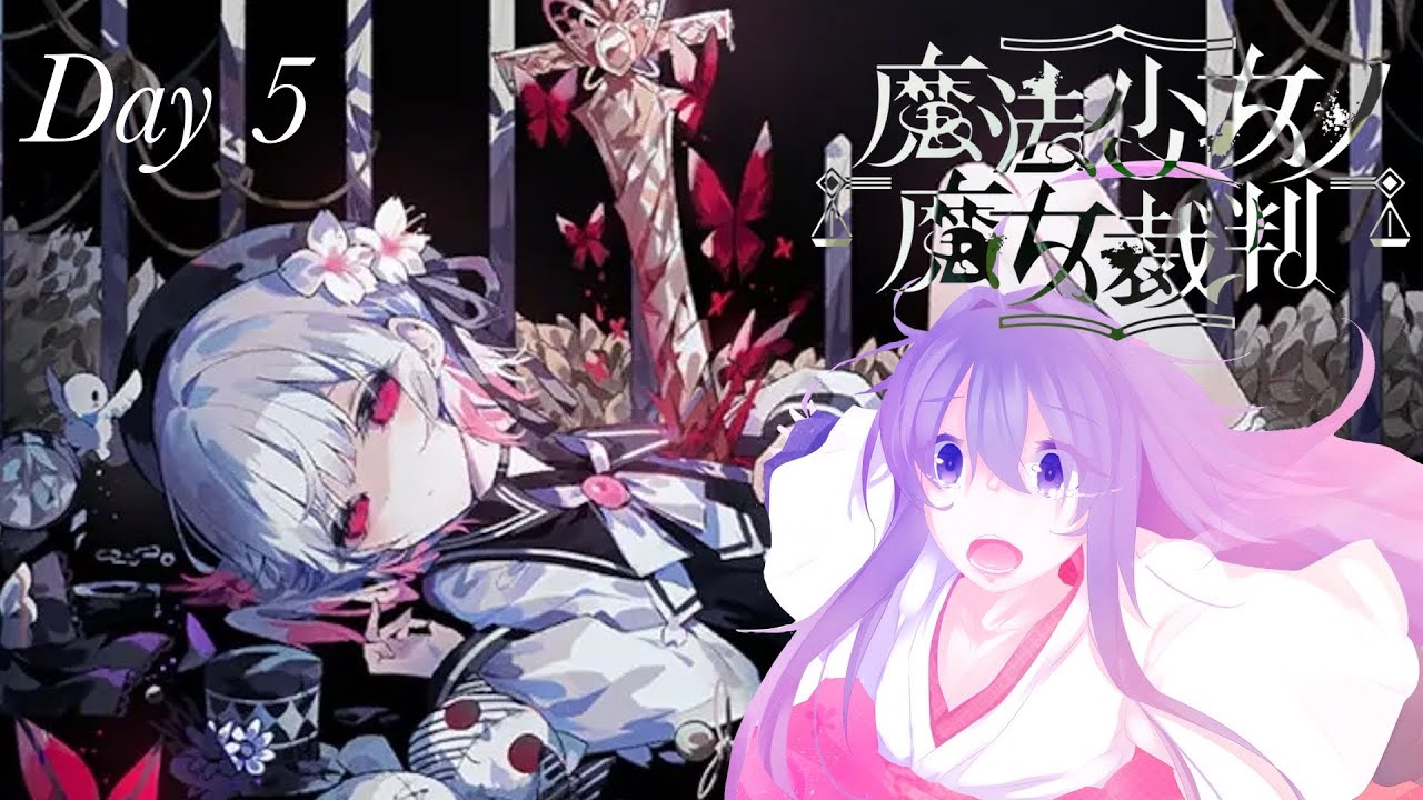 【魔法少女ノ魔女裁判】なにがなんでも歯を食いしばってでも裁判を執り行う Day5【 #鶴のおんがえし】
