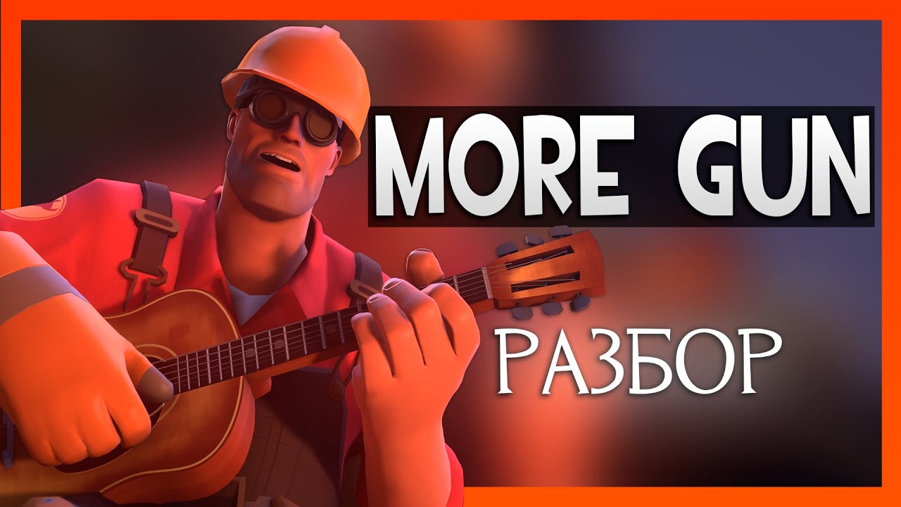 [Гаражные Гайды] Разбор 