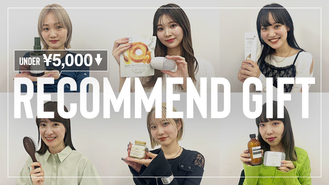 【予算5000円】迷ったらコレ！20代アパレル女子がおすすめするお洒落ギフト🎁✨