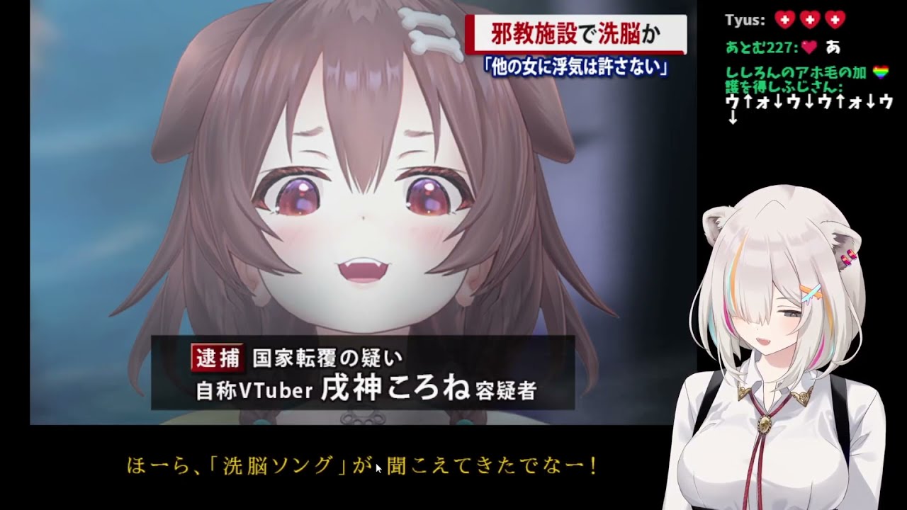 【獅白ぼたん】ころね先輩の逮捕に正論パンチをかましまくるししろん【ホロライブ/切り抜き/Vtuber/つぐのひ】