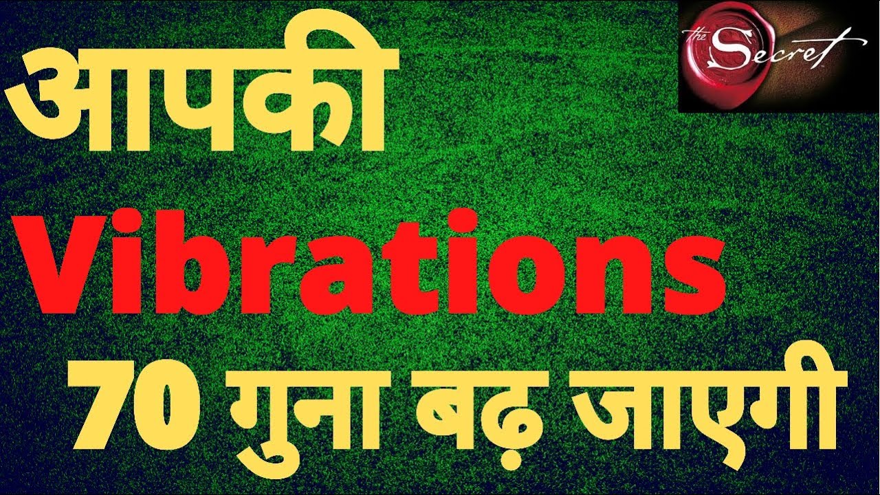 Vibration ko High Kaise Kare | How to Raise your Vibration | Sagar The Motivator | 