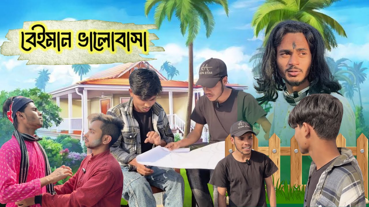 Beiman Valobasa | বেঈমান ভালোবাসা | Jaitai Vloger