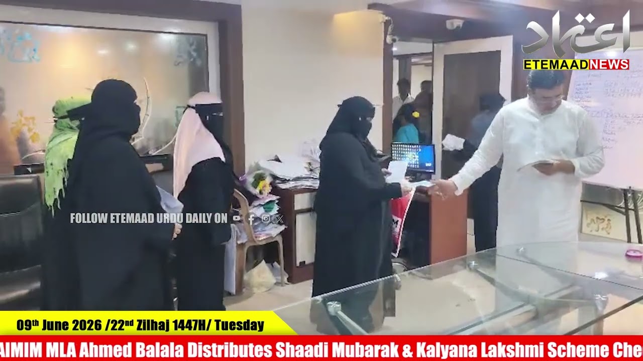 AIMIM MLA Ahmed Balala Distributes Shaadi Mubarak & Kalyana Lakshmi Scheme Cheques To Beneficiaries