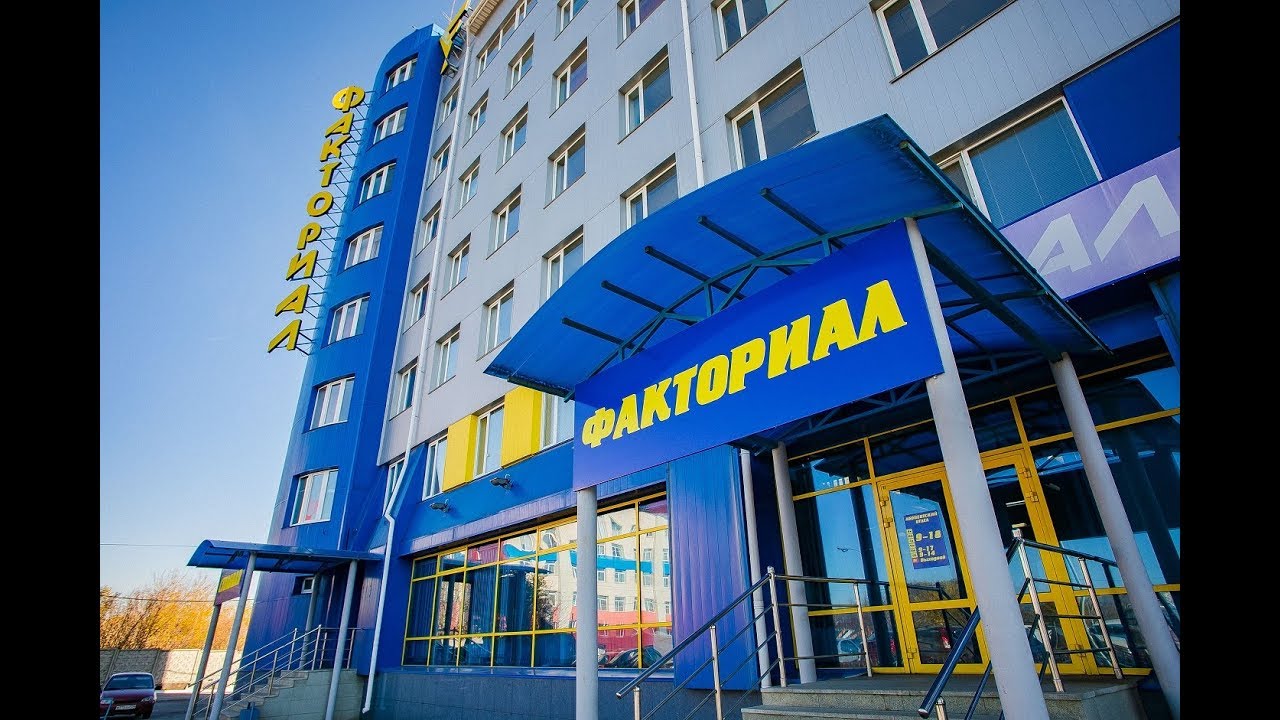 ФАКТОРИАЛ 20 лет клип 2018