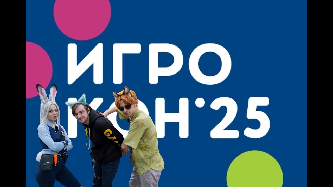 Tabletop Explorers: Judy and Nick at Игрокон