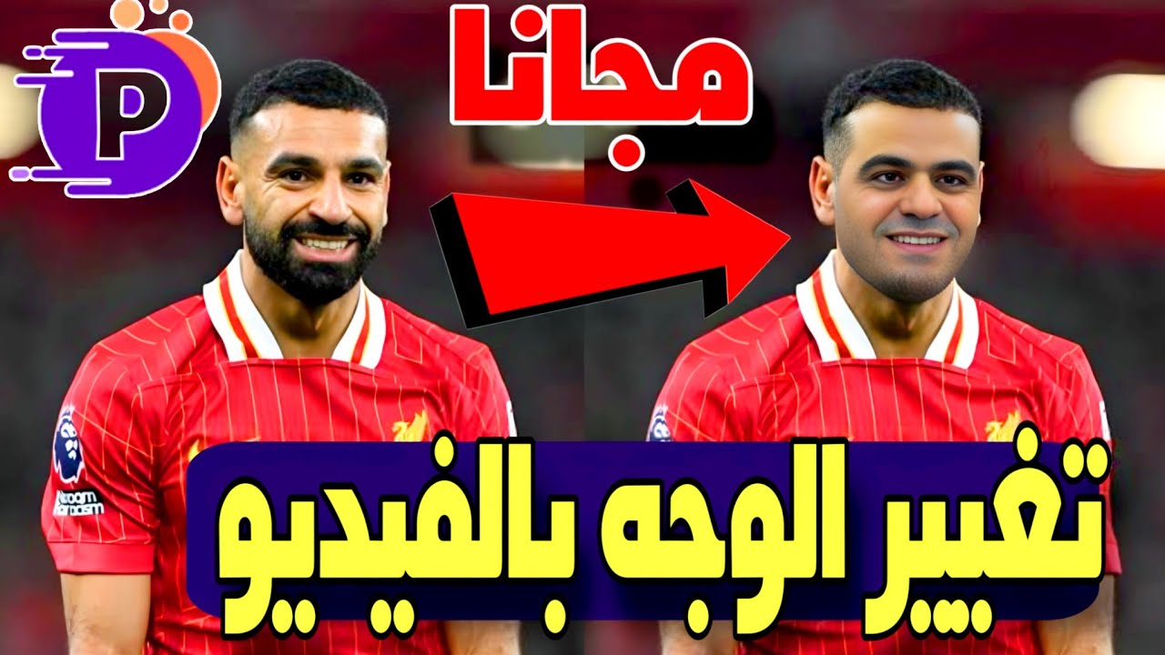 اخيرا تغيير الوجوه في الفيديو والصور بالذكاء الاصطناعي مجانا | Face Swap| PixNova AI