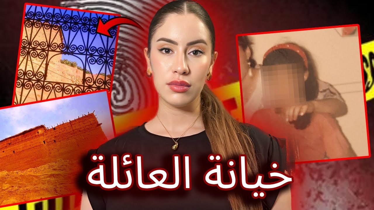 نهار الخطبة تحول لجنازة 😨القضية التي هزت نواحي فاس بالمغرب 🇲🇦 #قصص_واقعية  #story #stories