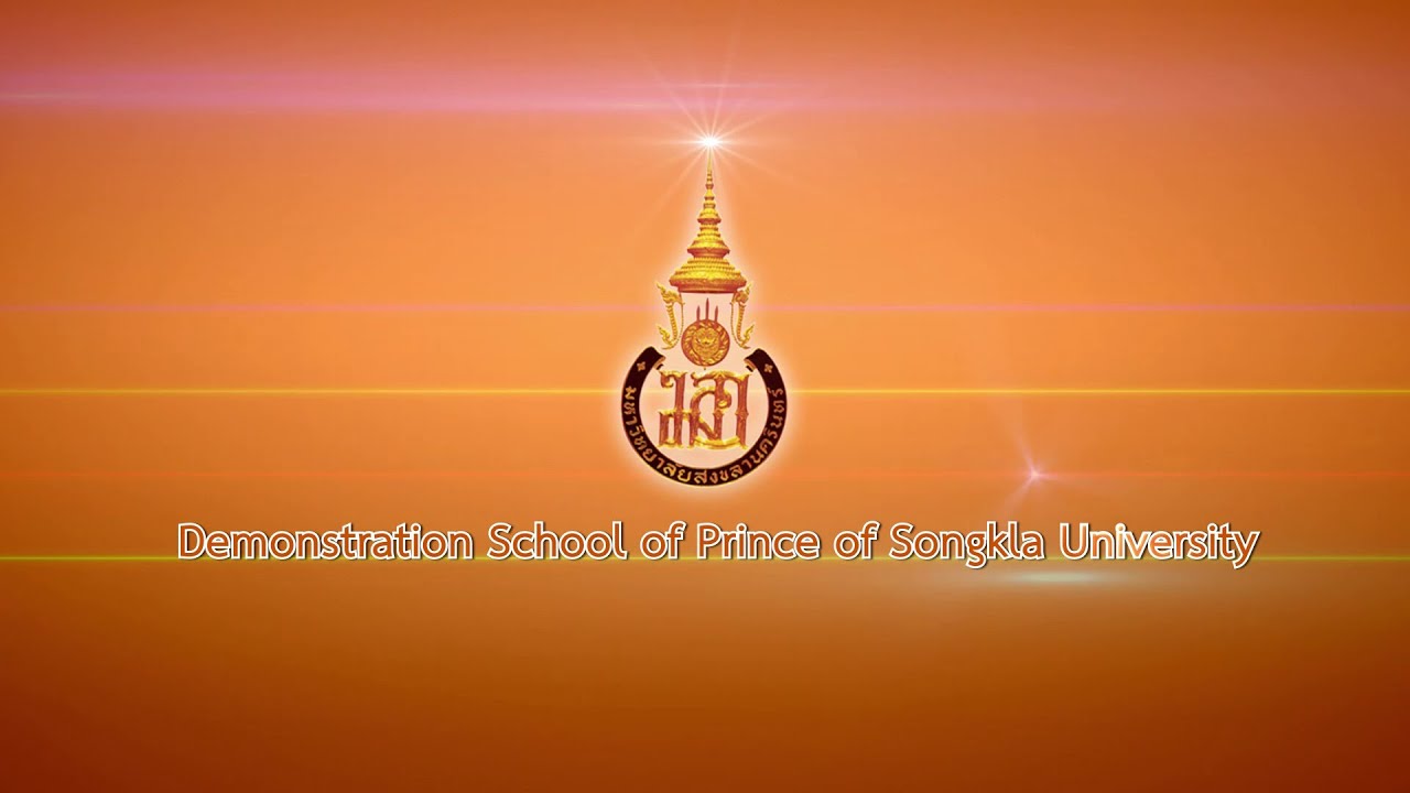 วีดิทัศน์โรงเรียนสาธิตมหาวิทยาลัยสงขลานครินทร์ ภาษาอังกฤษ