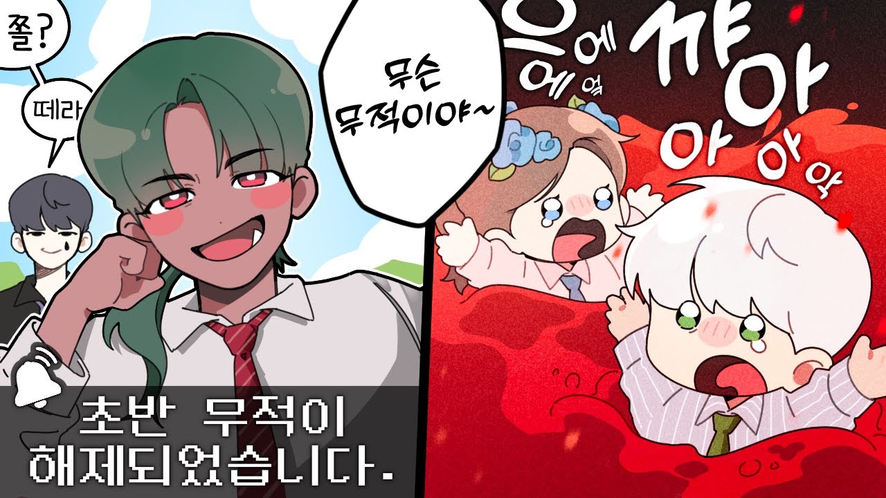 이딴 게 마크 11년차?｜야생능력자서바이벌