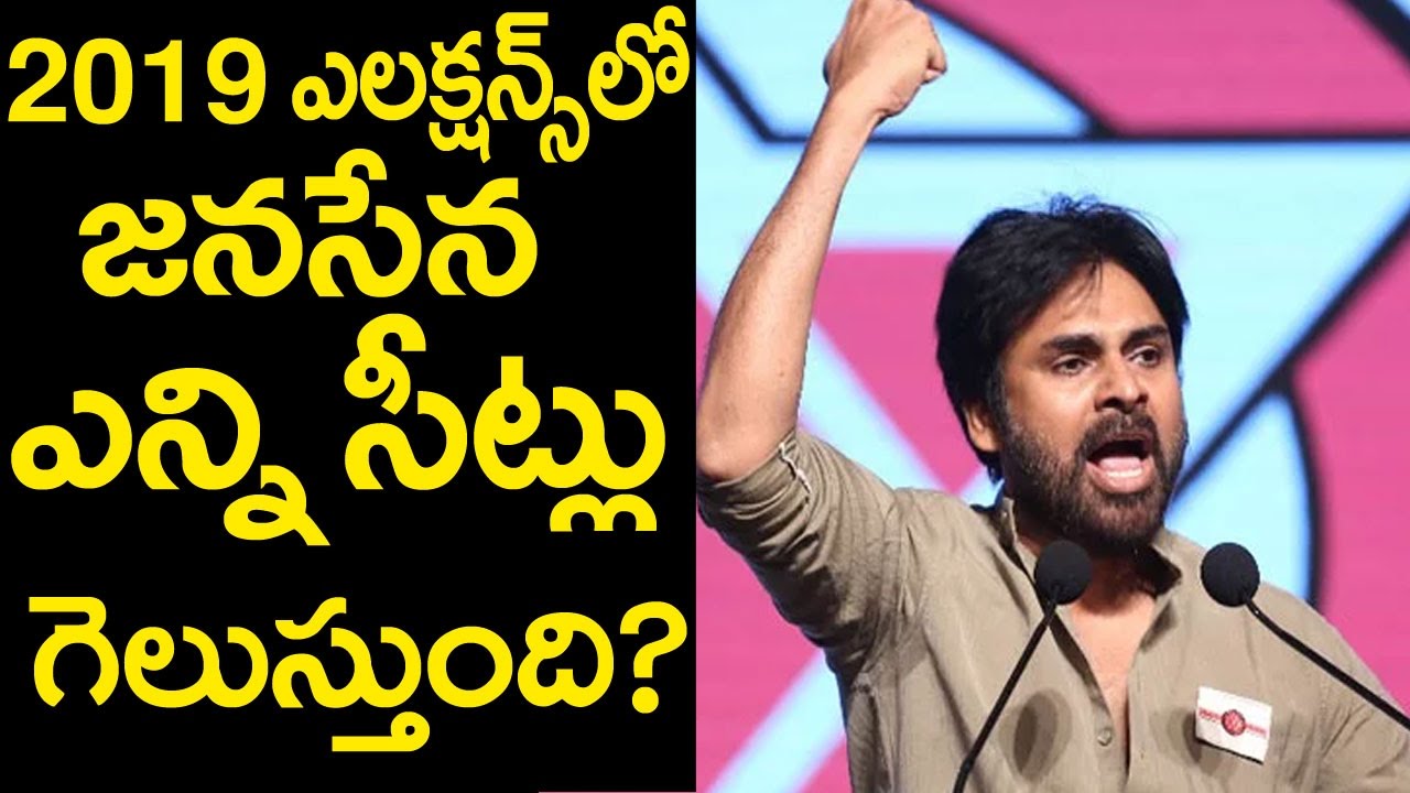 How Many Seats Does Pawan Kalyan Janasena Win In 2019 Elections? | Latest Videos | Friday Poster