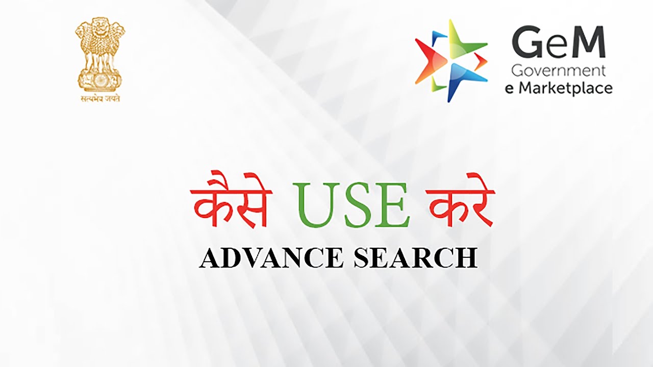 Advance Search in GeM | how to search bid in gem | Gem पे Bid कैसे देखे