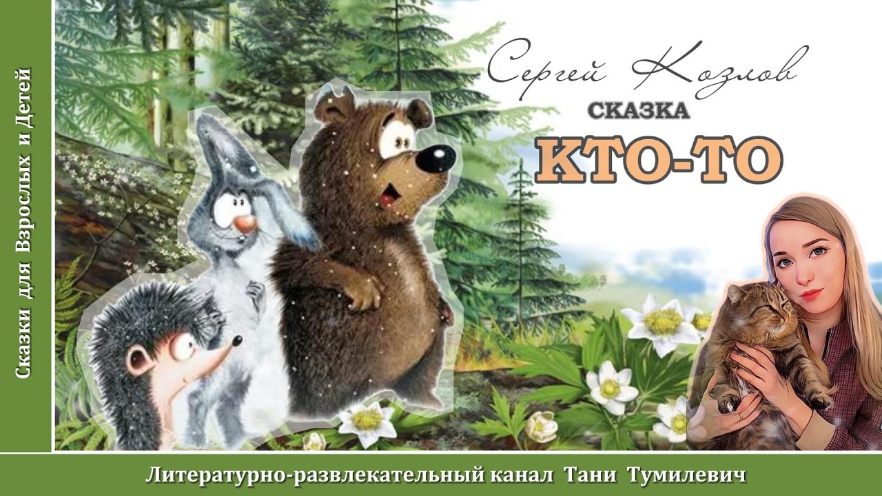 С.Г.Козлов 