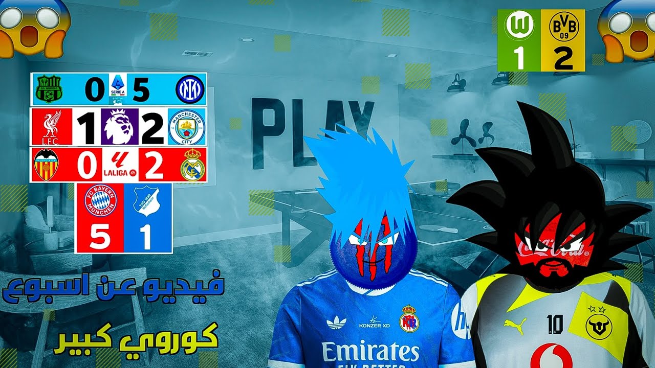 فيديو عن خسارة ليفربول أمام مان سيتي 