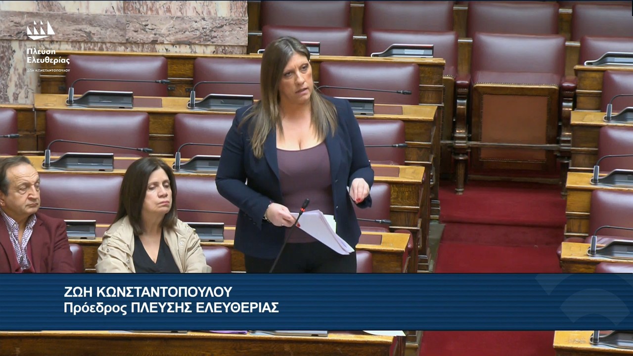 Ζωή Κωνσταντοπούλου: Επίκαιρη Ερώτηση προς την Υπουργό Εργασίας και Κοινωνικής Ασφάλισης (16/2/26)