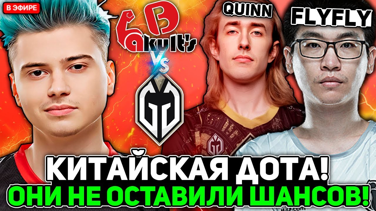 ОНИ НЕ ОСТАВИЛИ ШАНСОВ! Рамзес смотрит ПОТ от КИТАЙЦЕВ! / Ramzes комментирует Gladiators vs Yakult's