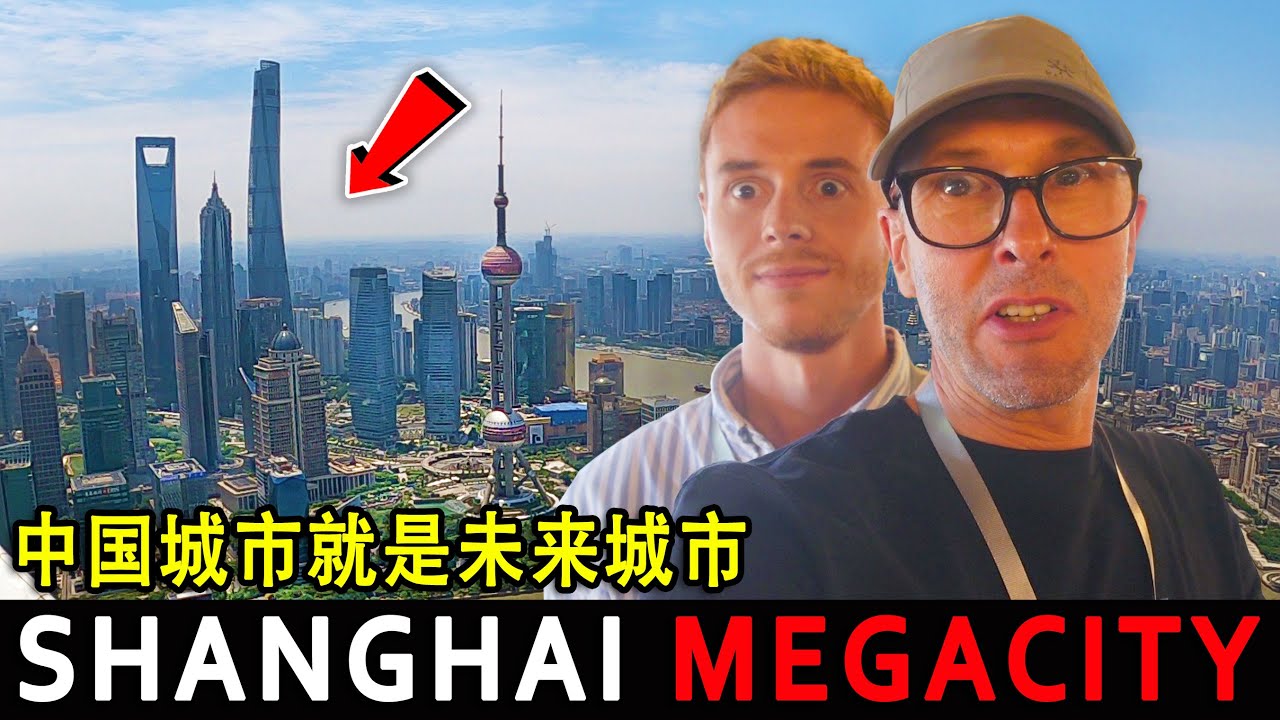 Шанхай... МЕГАПОЛИТ будущего Китая! Китайские города — города будущего 🇨🇳 Невиданный Китай
