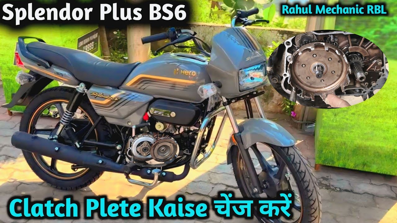 Hero Splendor Plus BS6 Clutch Plate Kaise Chenge      Kare | how to clutch plate kaise dalte hain 