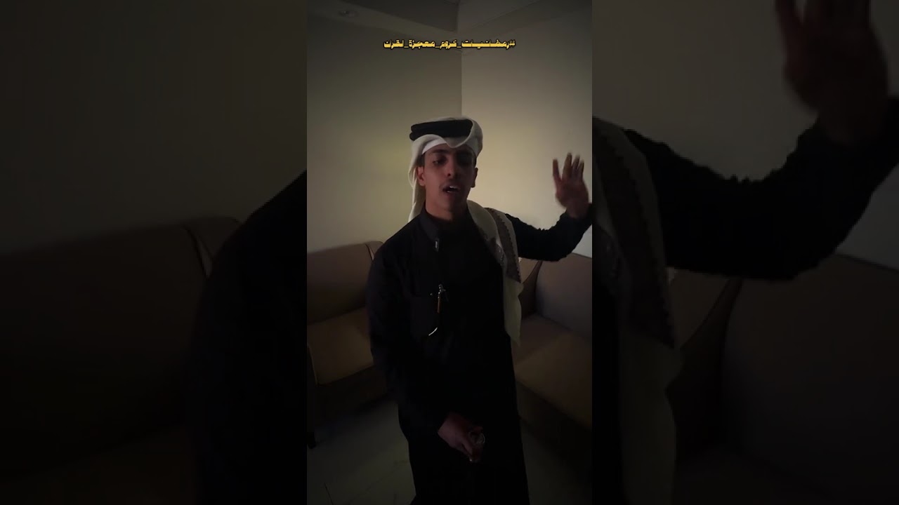 معجزة القران❤️ وكيف حاولوا يحرفون فيه!