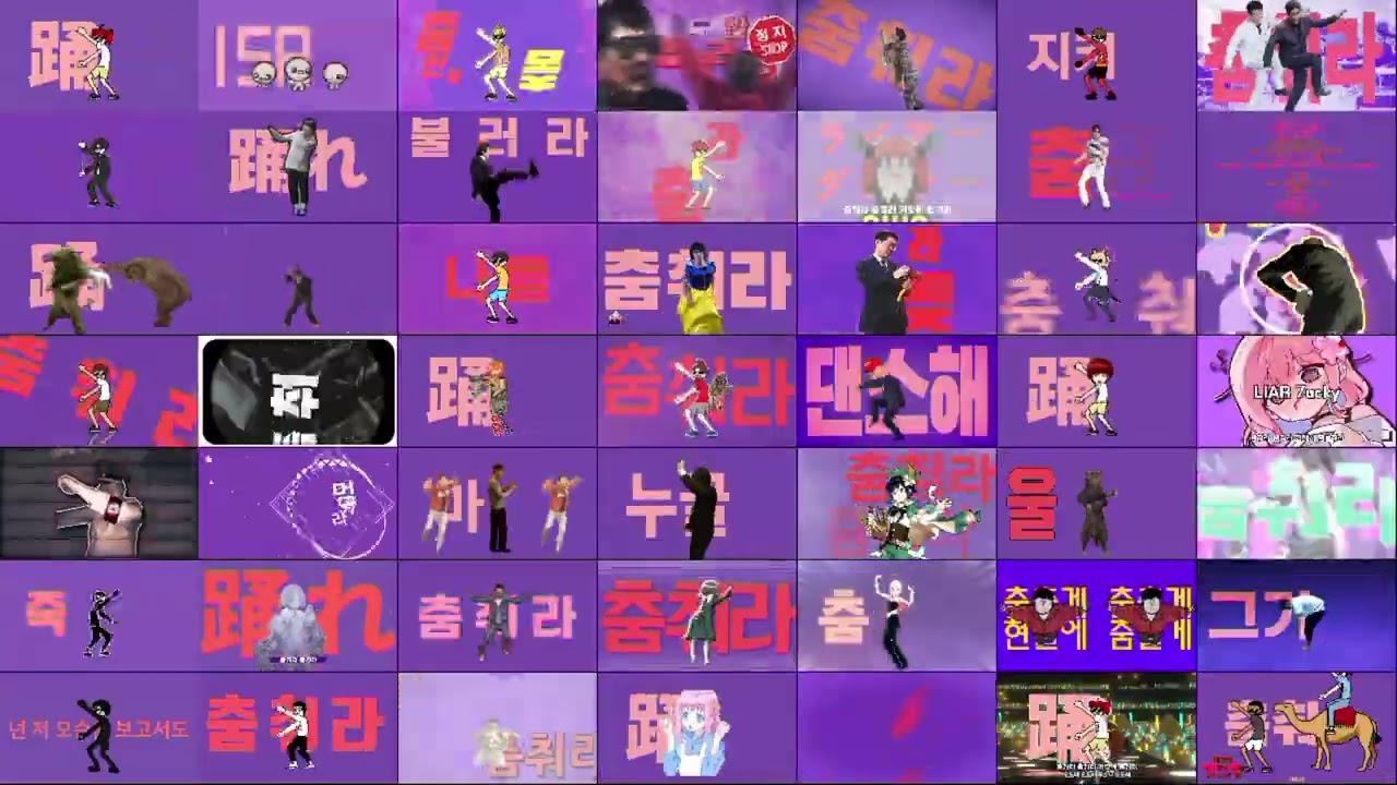 국내 라이어댄서 MAD 매쉬업