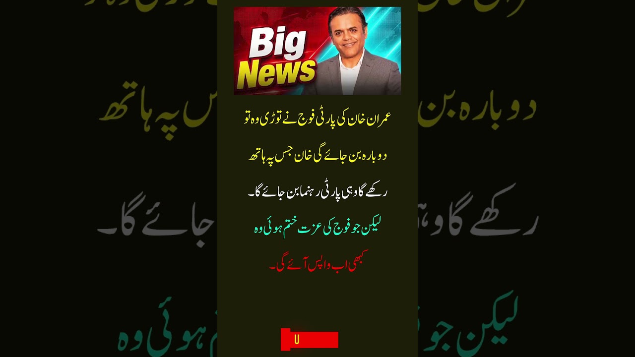 BIG NEWS: Imran Khan Will Rebuild PTI, But Can Pak Army Regain Its Respect? | UFB Spark #Shorts
