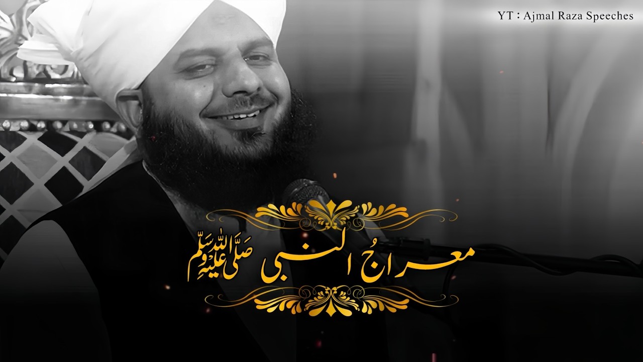 Miraj Un Nabi ﷺ 😍❤️ | Peer Ajmal Raza Qadri Bayan