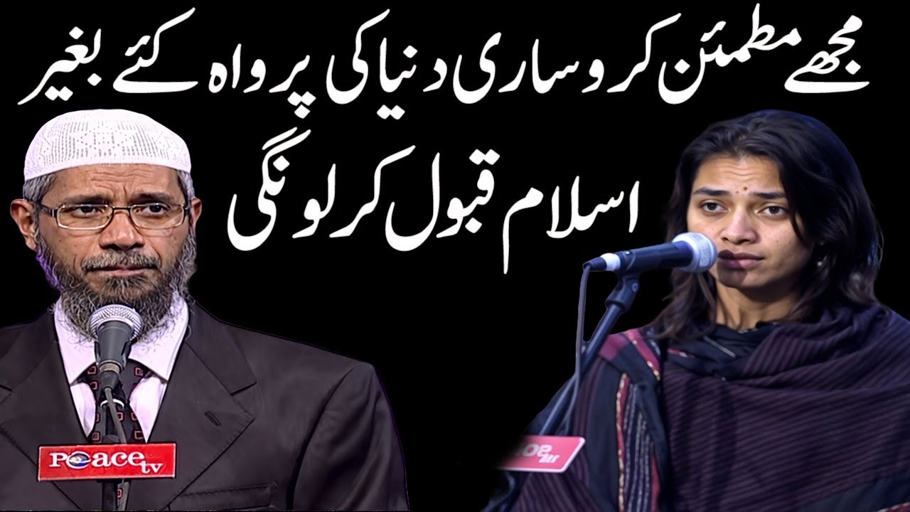 Brave Hindu Girl challenged dr zakir naik and then...