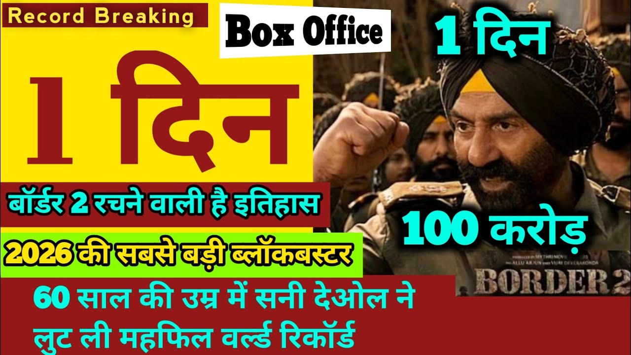 Border 2 Box Office Collection | Sunny Deol Varun Dhawan | Border 2 Movie Worldwide Collection 
