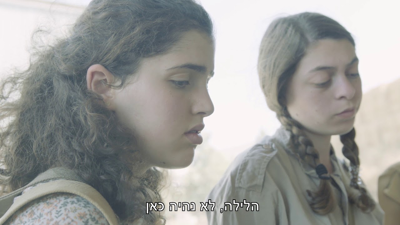 ההליכה לשבי- שיחזור נפילת עין צורים