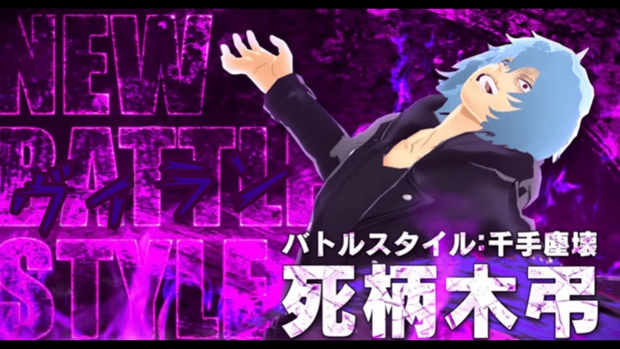 死柄木弔でキル集(ヴィラン) #ヒロアカur #キル集 
