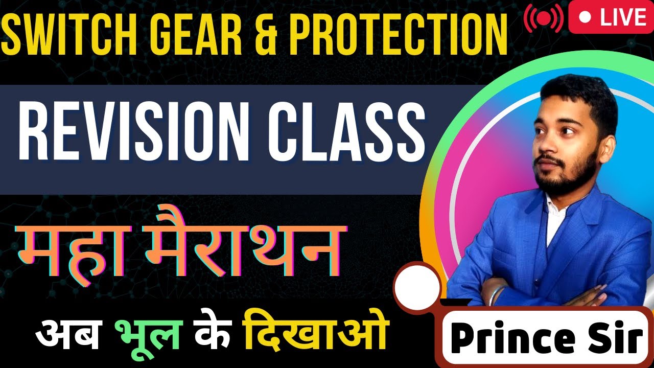 Switch Gear & Protection | महा मैराथन | SBTE Bihar | MSBTE | PYQ | 5th Sem | Prince Sir | #sbte