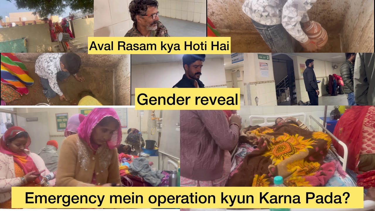  ASA KYA HUVA JO HME EMERGENCY 🚨 ME ￼ OPERATION KRANA PDA KIS KI GLTI आवल KI RASAM KIS KIS KE HOTI H