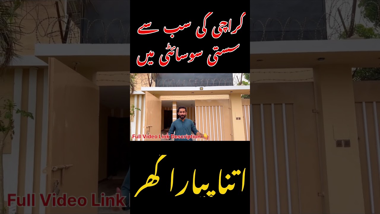 MdA Scheme 1 | Low Cost Housing Scheme In Pakistan | Low Cost plots #mda #mdascheme1 #karachi #plot