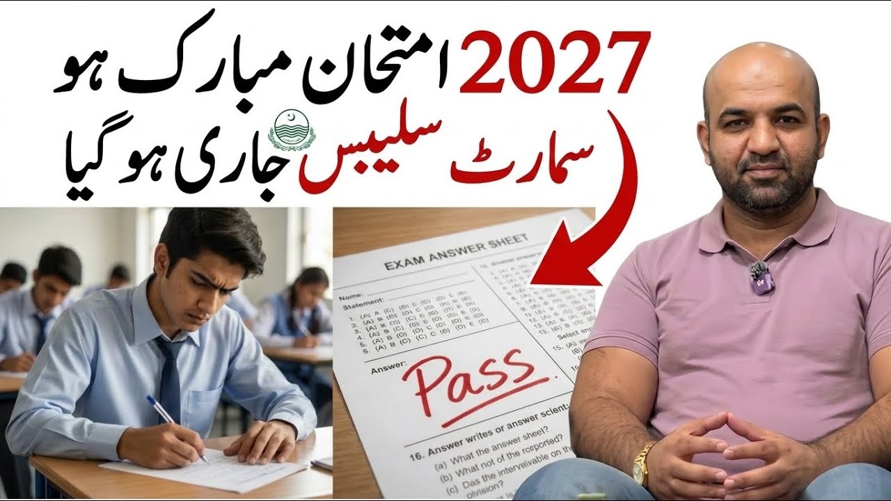 Board Examination 2027 ; Smart syllabus for 2027 board exam 