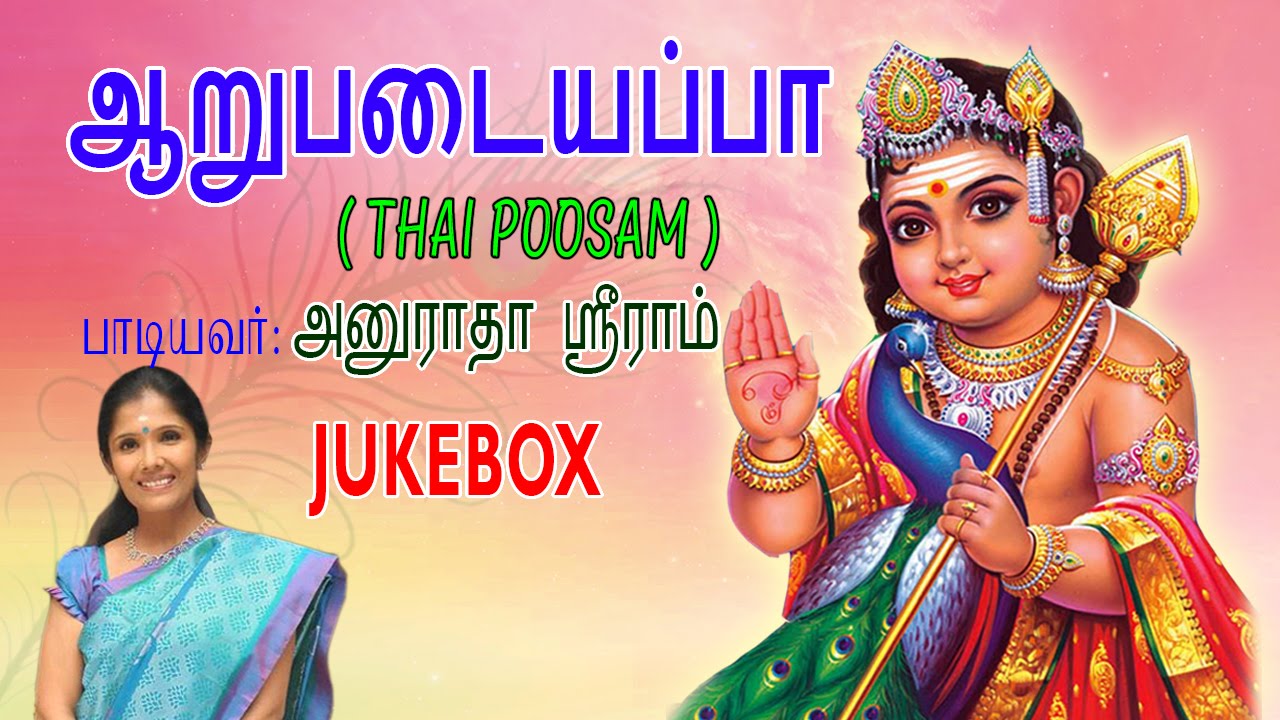 Anuradha Sriram - Lord Murugan Songs - Aarupadaiyappa - Tamil Devotional Songs - Jukebox