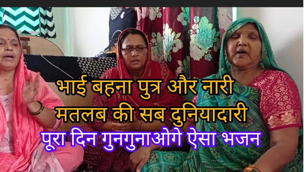 👏भव से पार उतर जायगो भज राधे गोविन्द भज राधे गोविन्द 👌👌 satsang bhajan with lyrics 👍