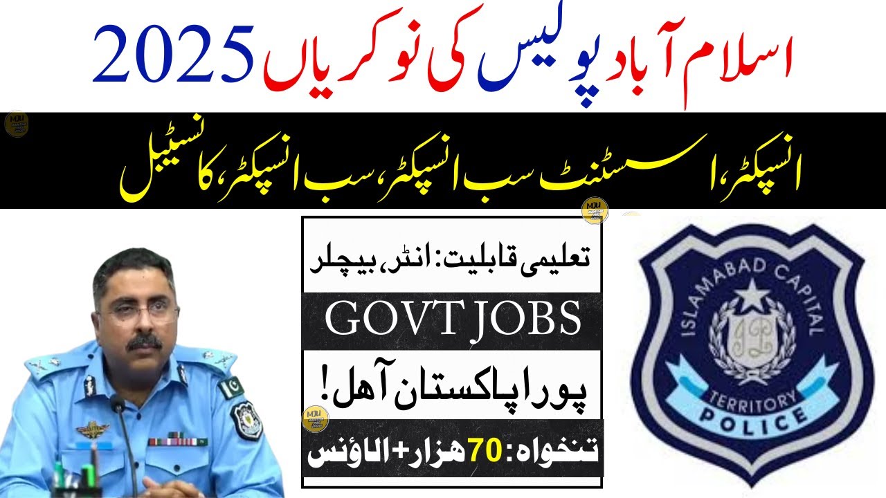 ict police jobs 2025 | islamabad police jobs 2025 | police jobs 2025 | ict jobs 2025 | islamabad job