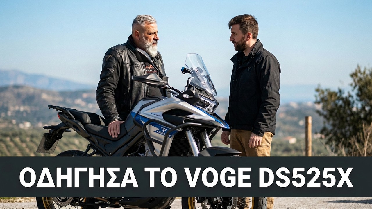 VOGE DS525X - Adventure μηχανή με χαρακτήρα και δυνατότητες