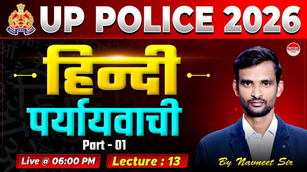 UP Police 2026 Hindi | पर्यायवाची शब्द Part 01 | Lecture 13 | Hindi Grammar by Navneet Sir
