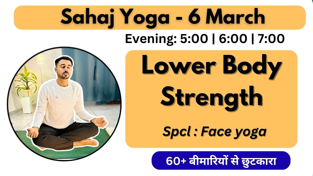 🔴 Free Live Yoga Live -Lower Body Strength - 6 March- Subhash Yogakro Live - Eve