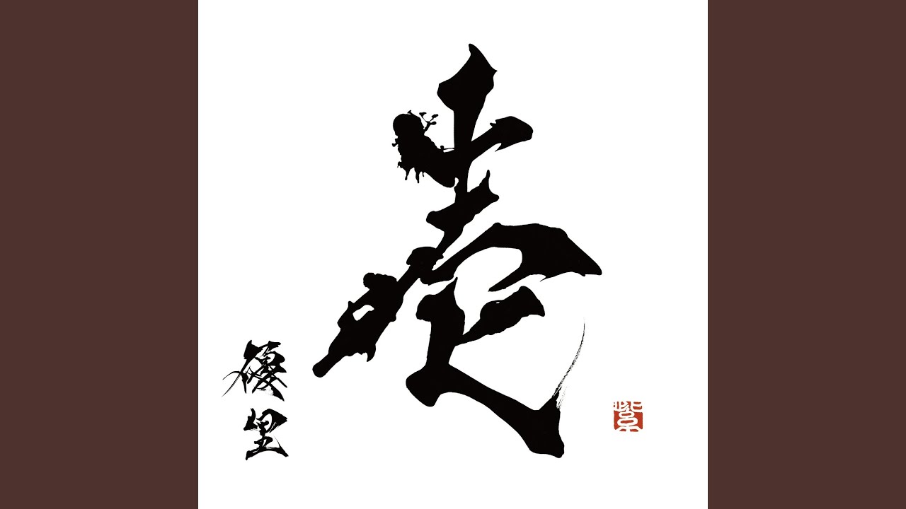 Kakurenbo