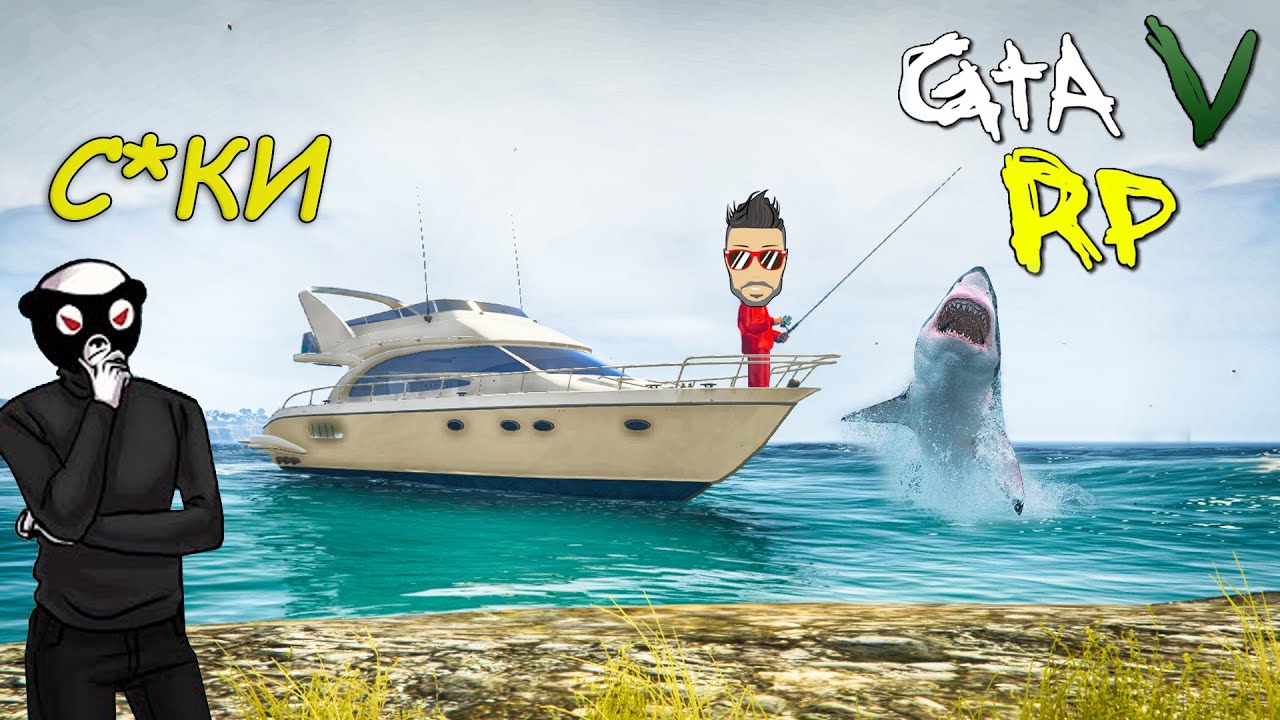 РАЗВЕЛИ ПАШКУ И ОТПРАВИЛИСЬ В ОПАСНЫЙ КРУИЗ НА НАШЕЙ ЯХТЕ! ГТА 5 РП (ECLIPSE GTA 5 RP)