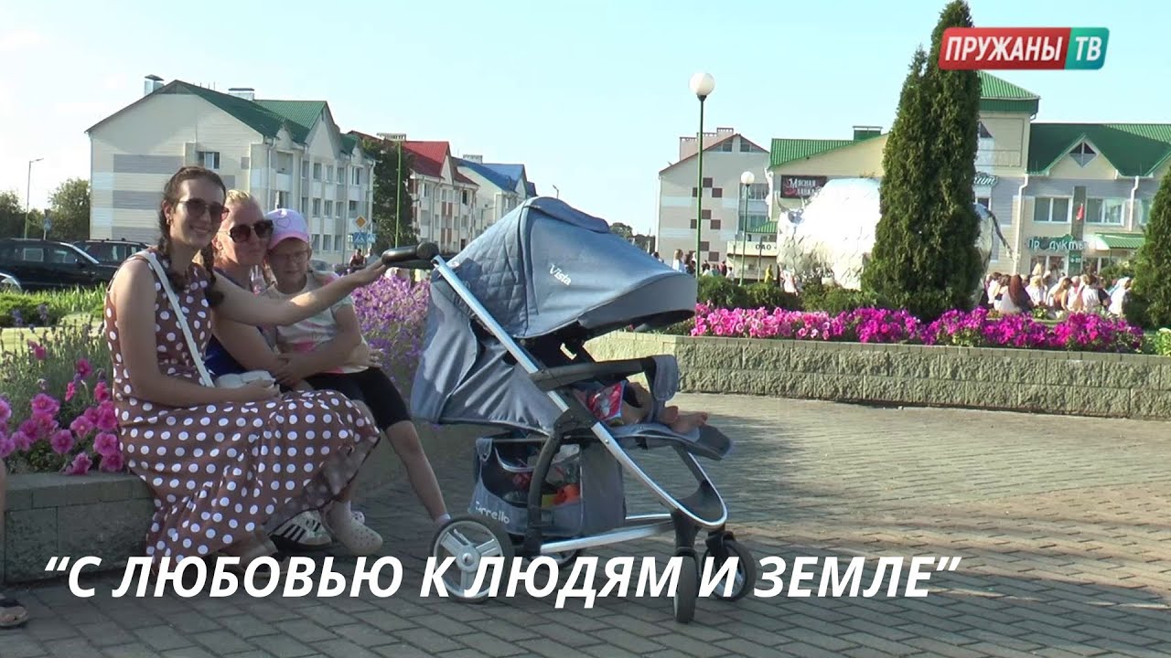 АГРОГОРОДОК КЛЕПАЧИ. ПРАЗДНИК ДЕРЕВНИ